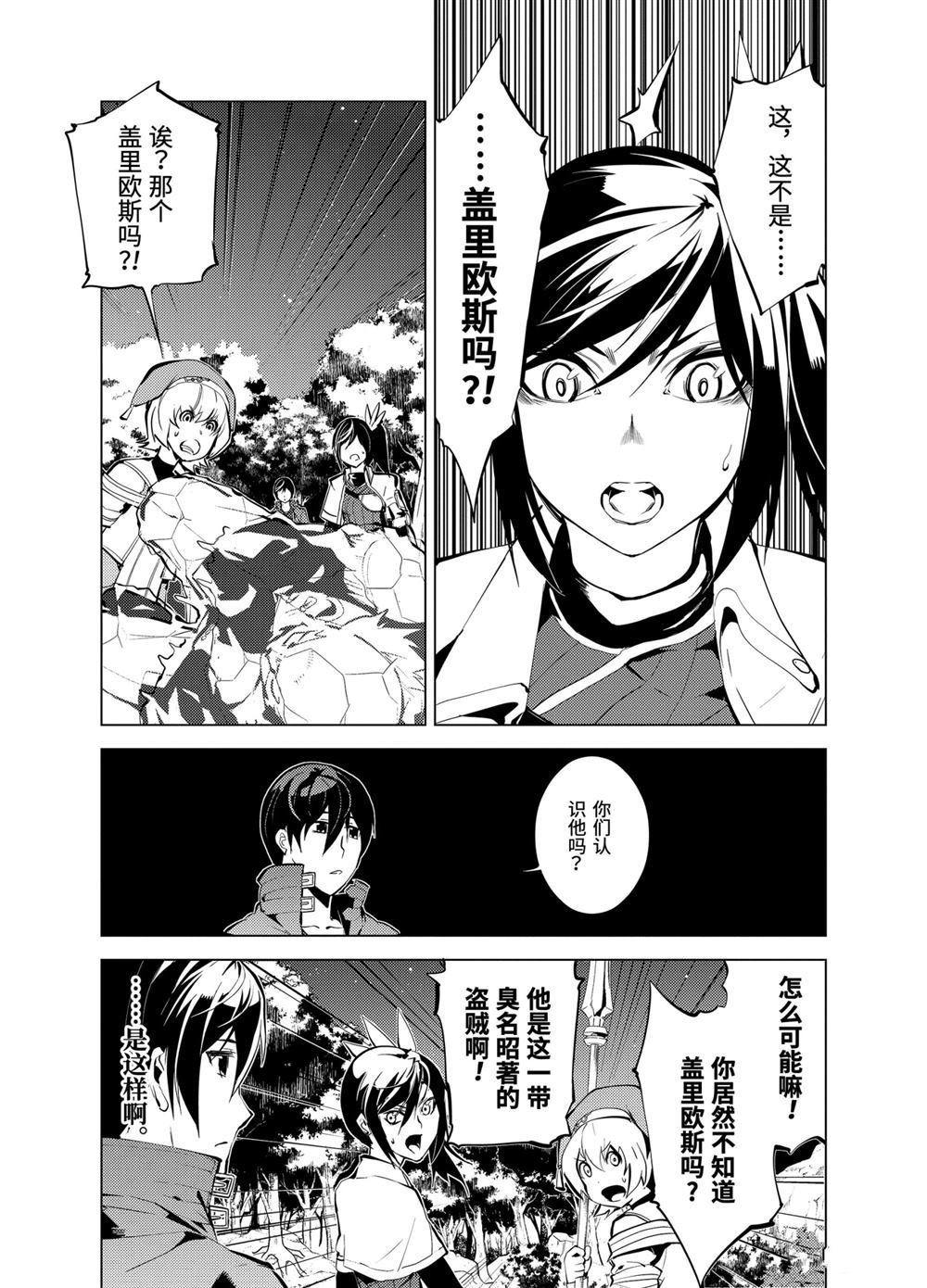第8.2话8