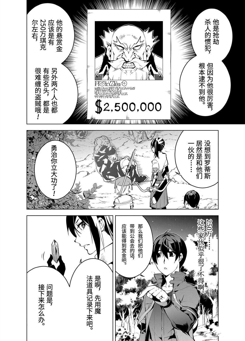 第8.2话9