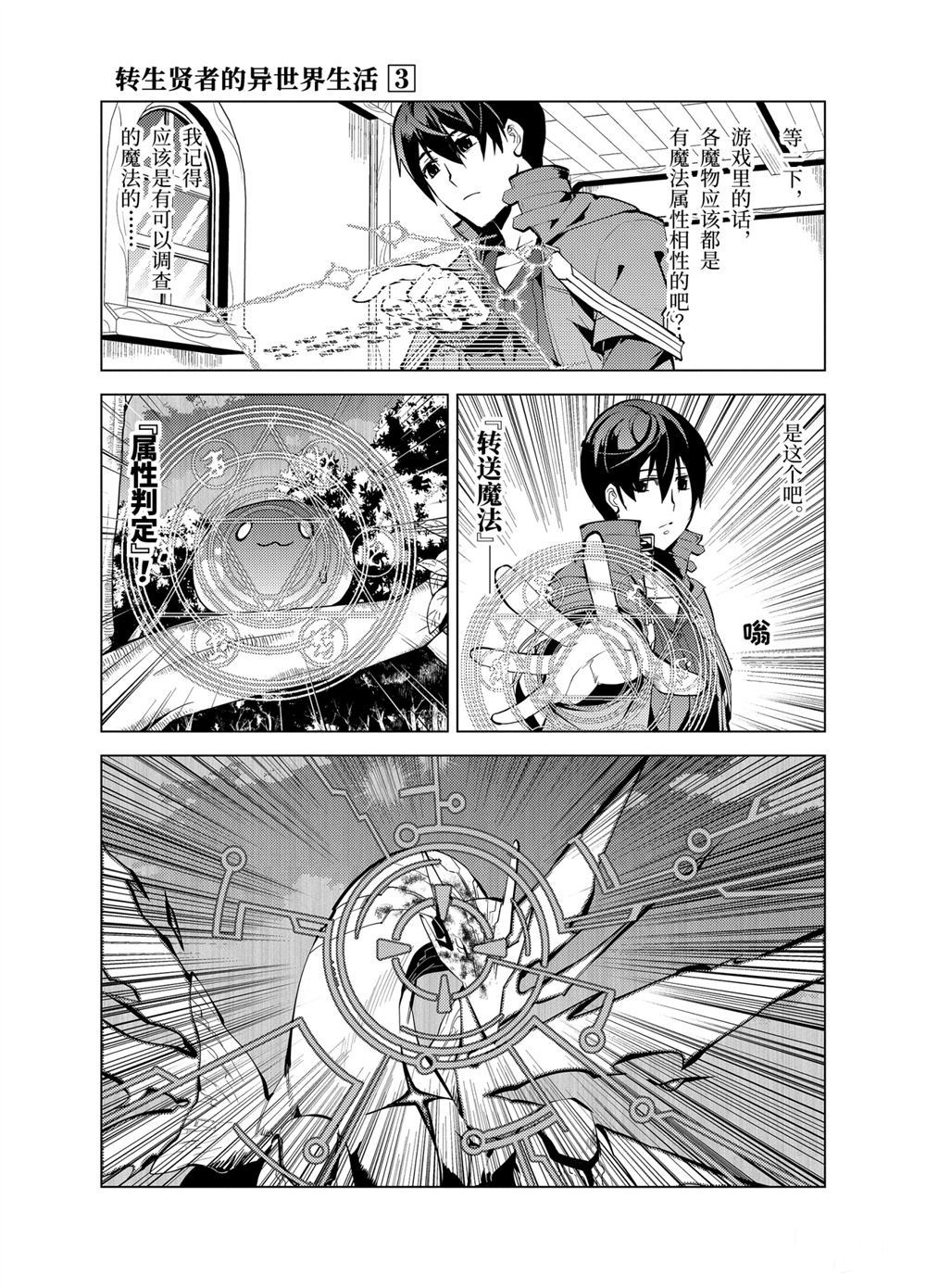 第9.5话10