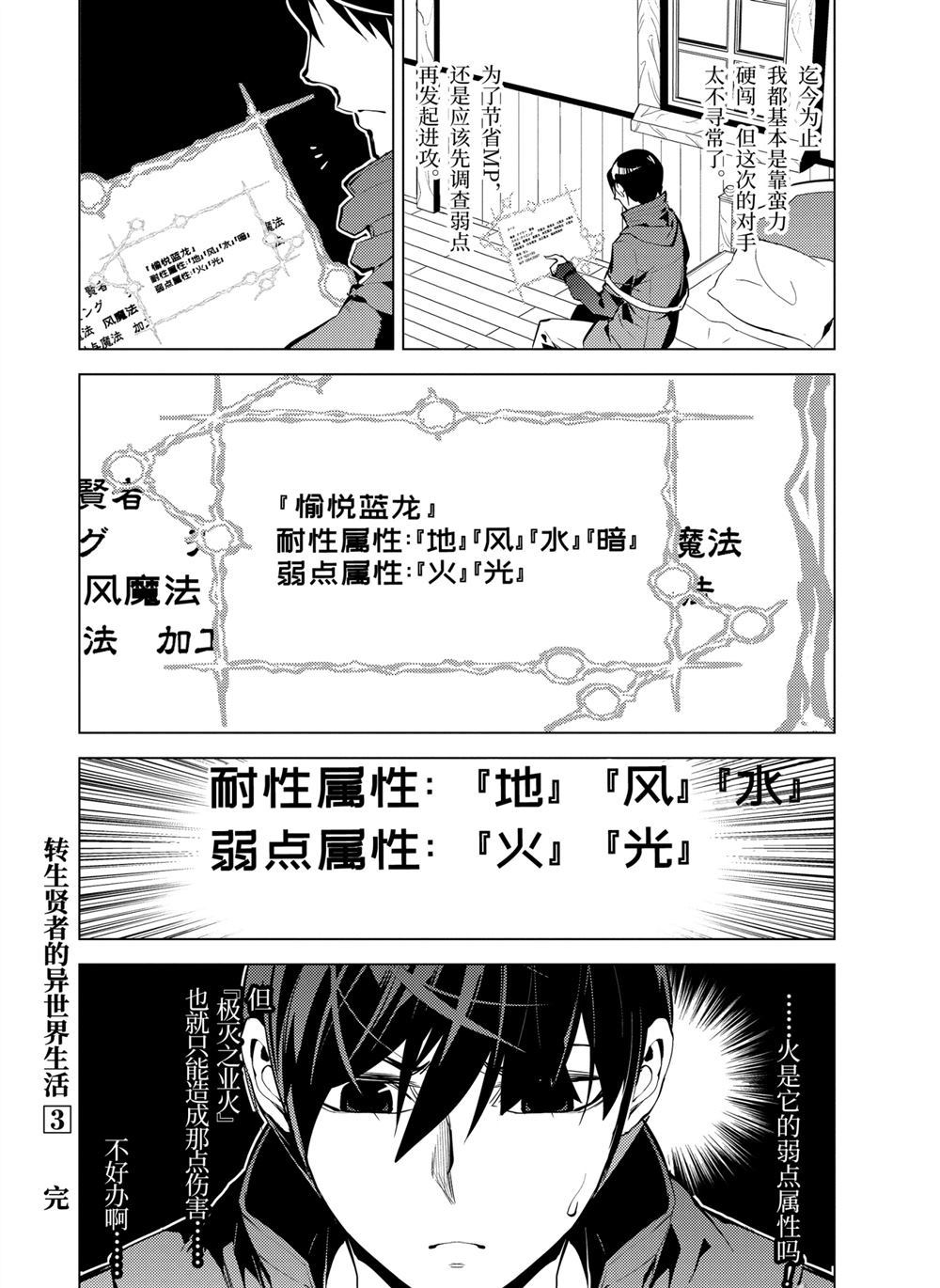 第9.5话11