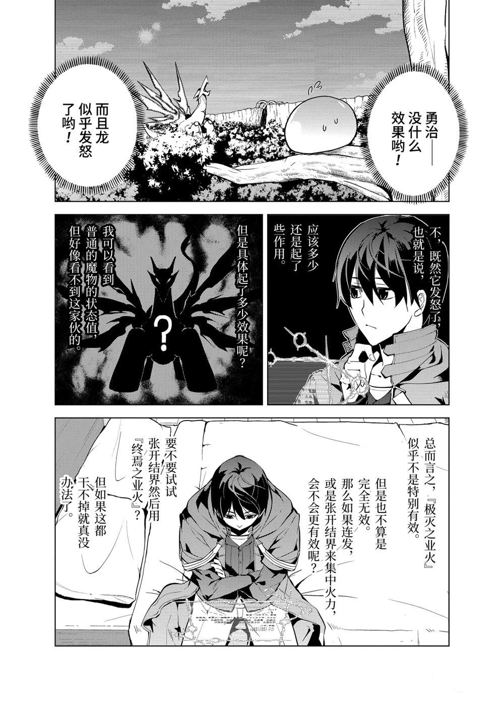 第9.5话9