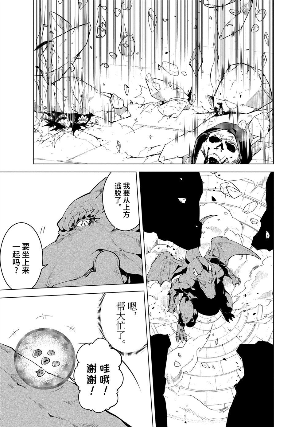第26话11