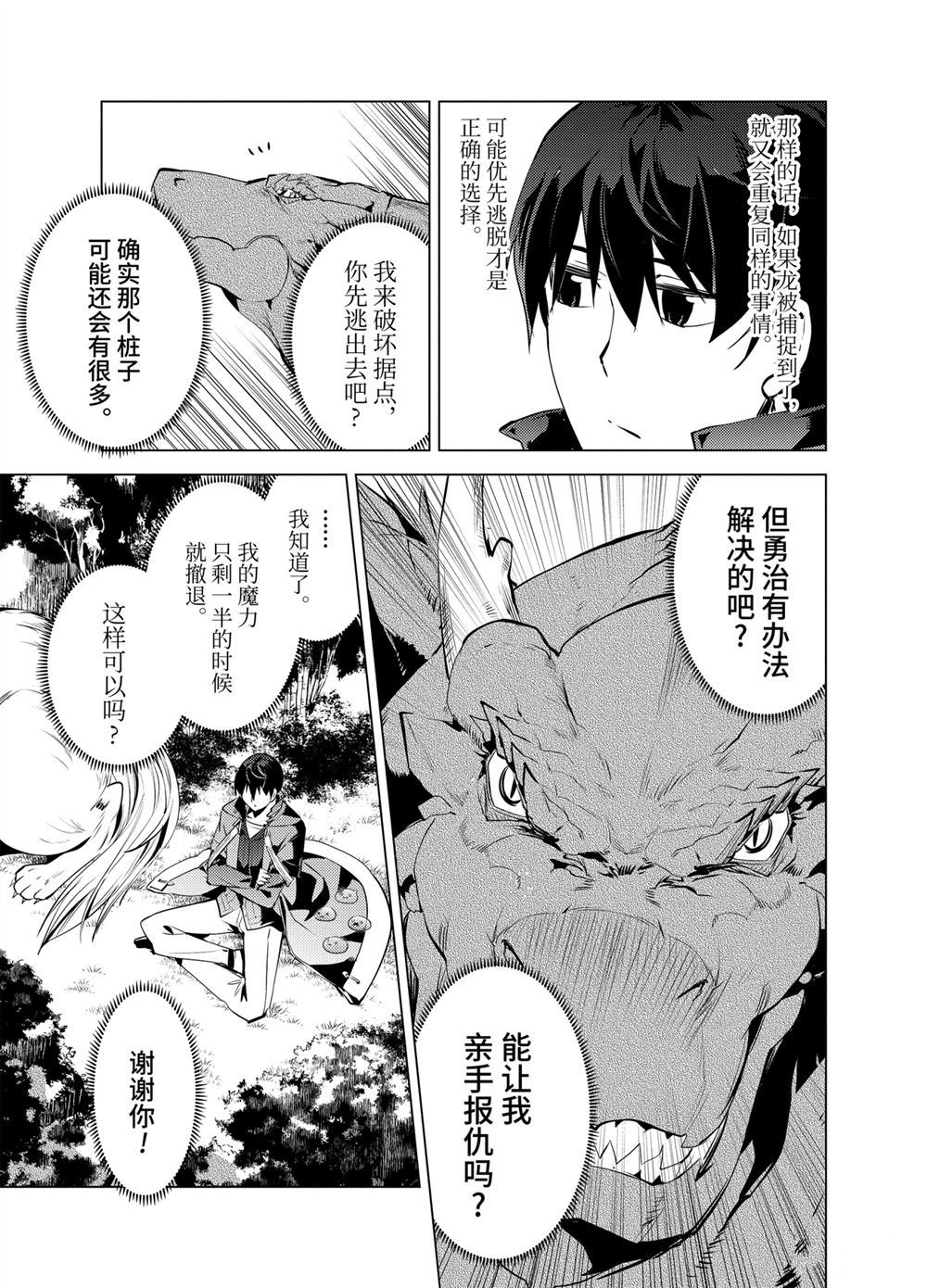 第26话13