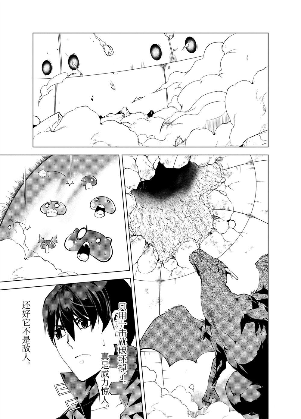 第26话5