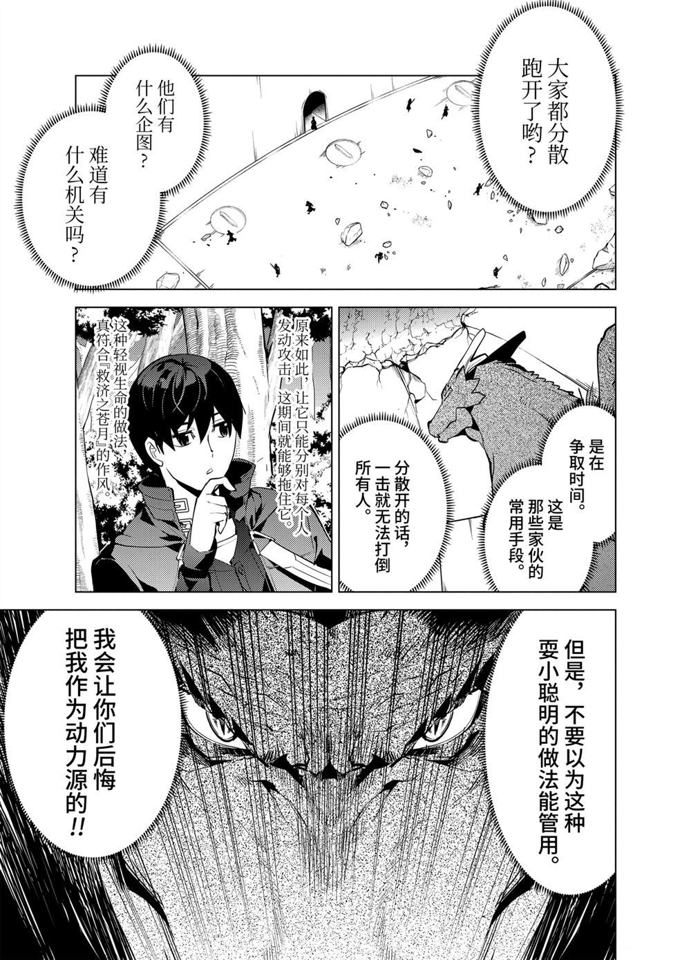 第26话7