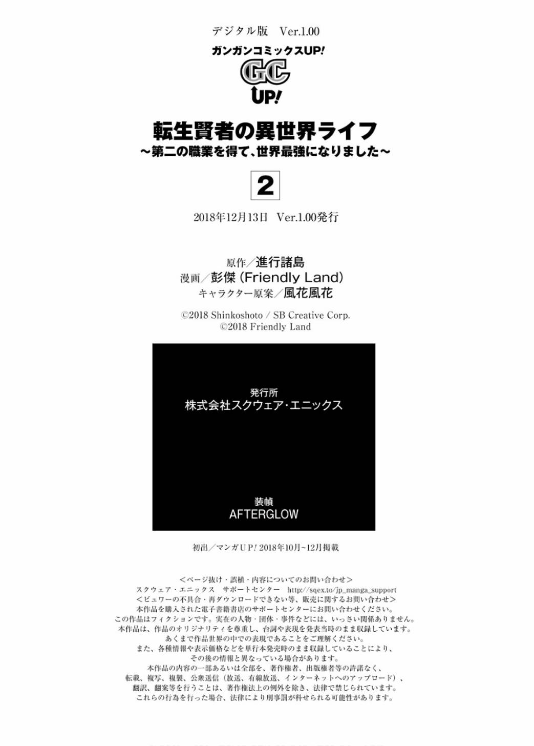 第02卷附录12