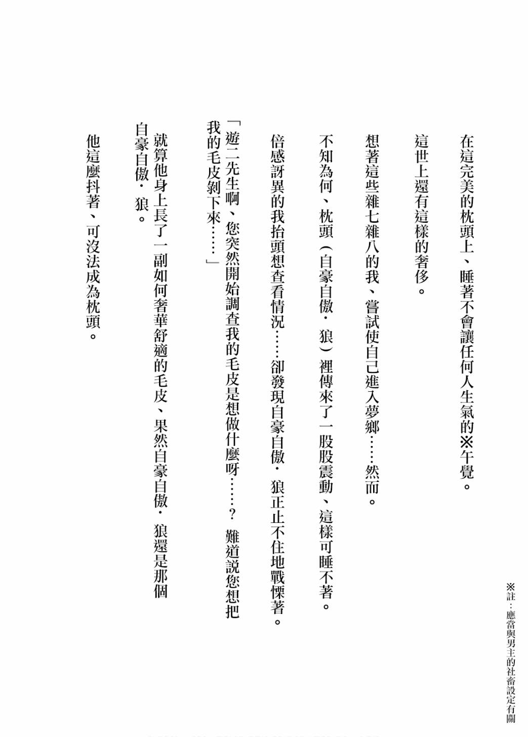 第02卷附录7