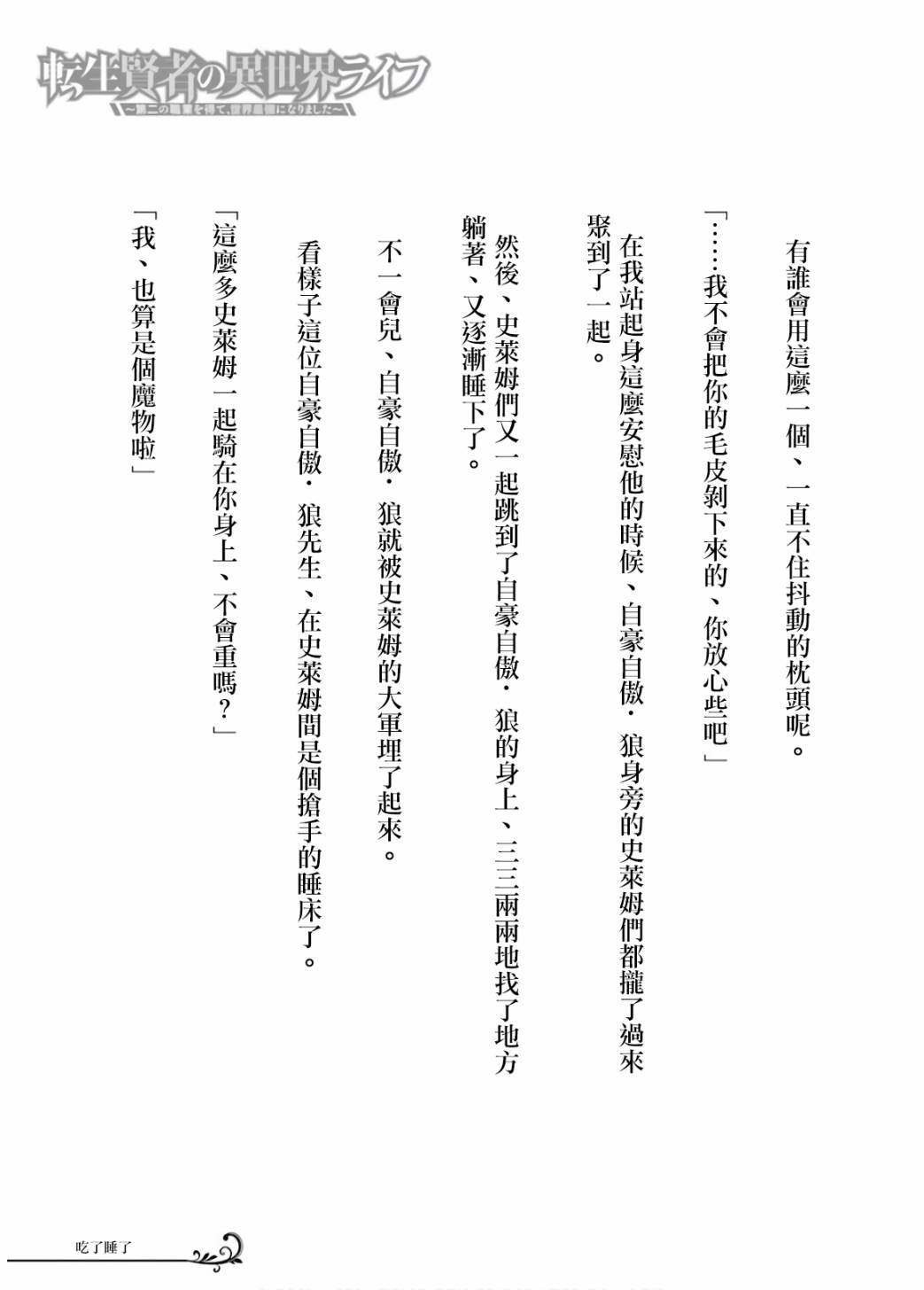 第02卷附录8