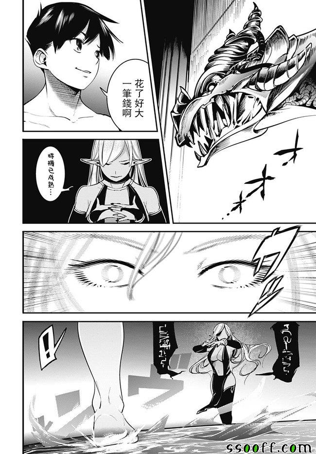 第4话10