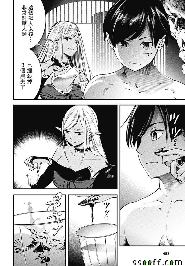 第4话32