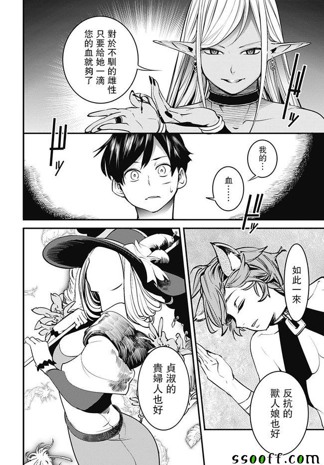 第4话38