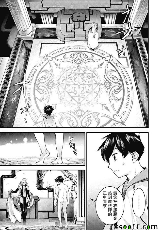 第4话7