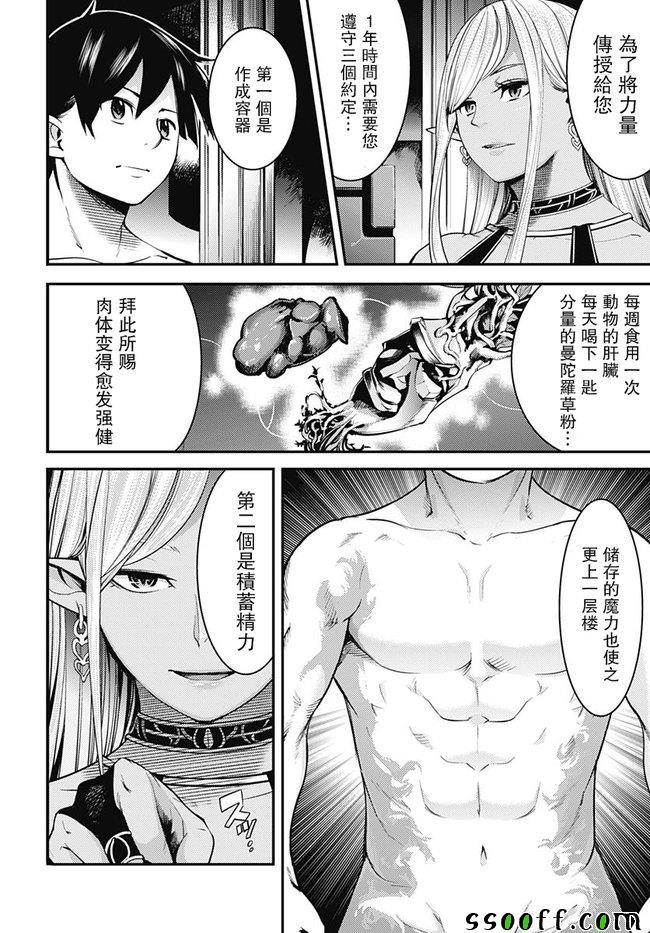 第4话8