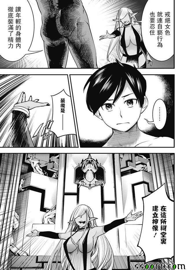 第4话9