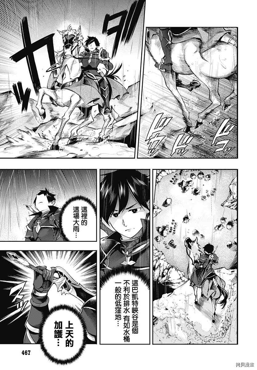 第36话10