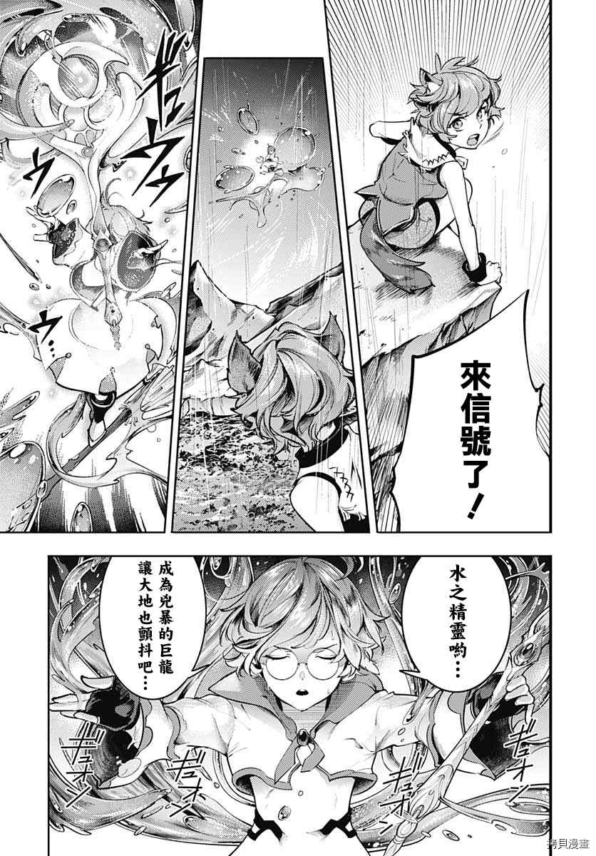 第36话12