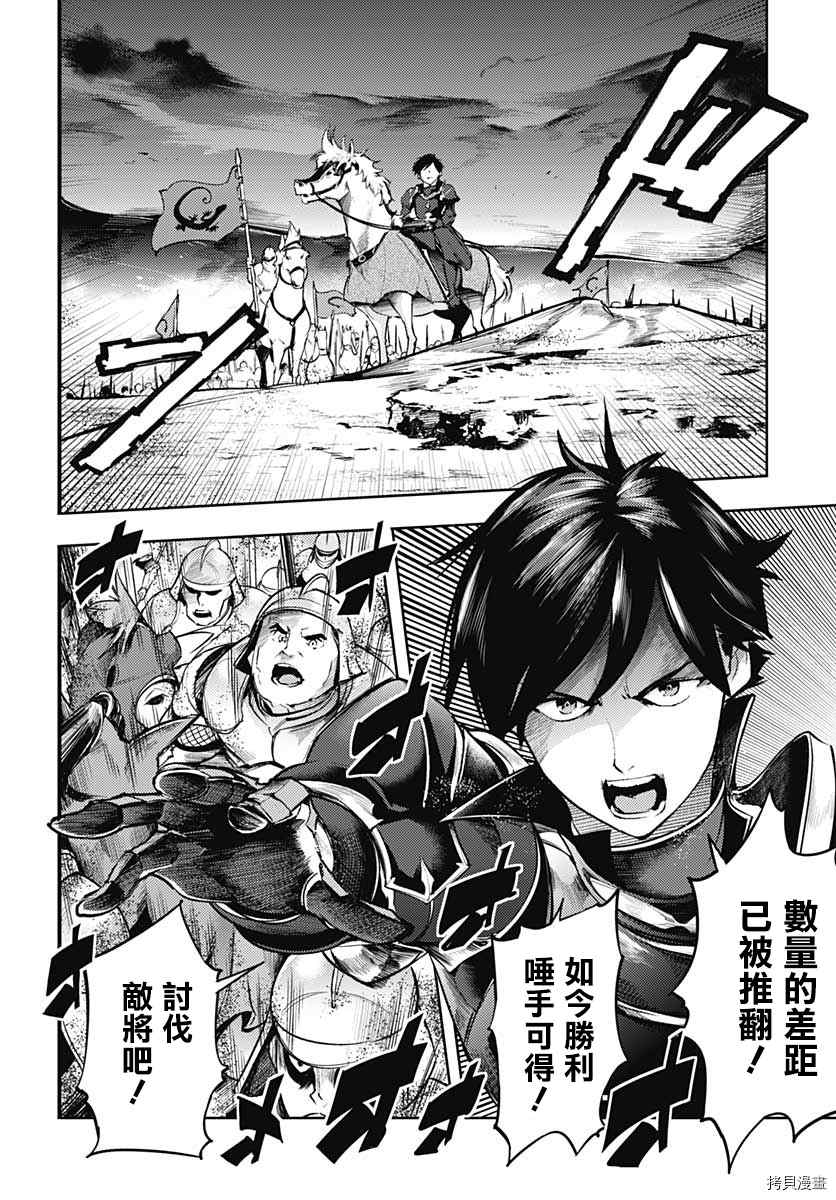 第36话16