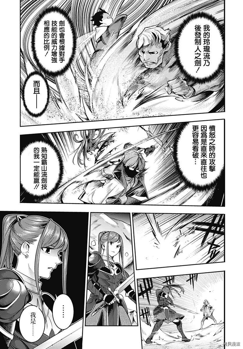第36话25