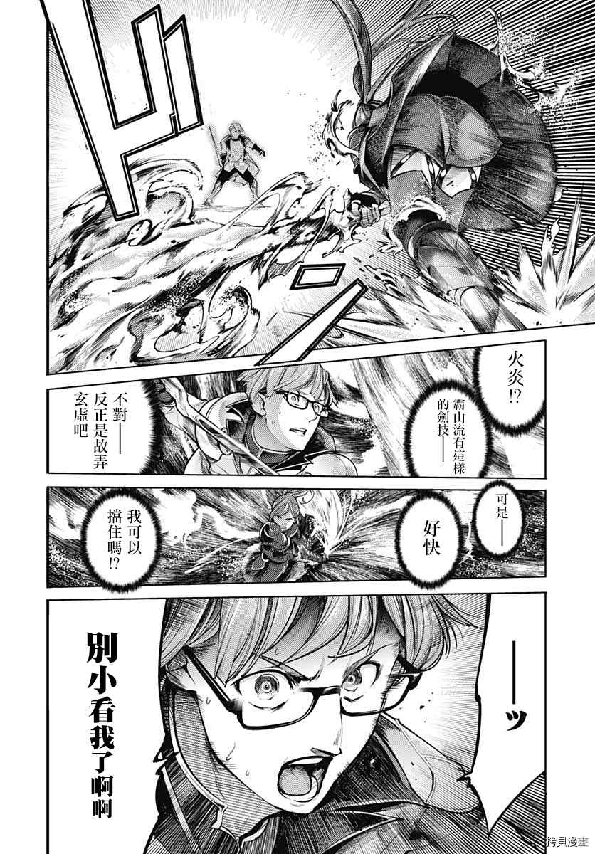 第36话28