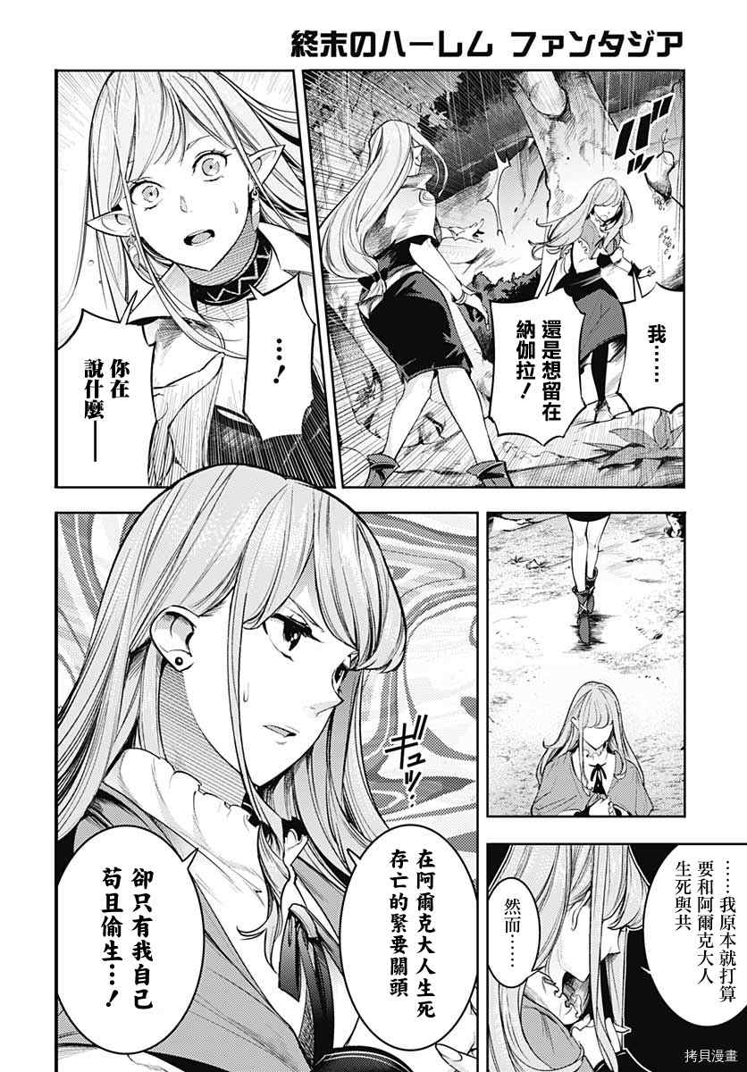 第36话3