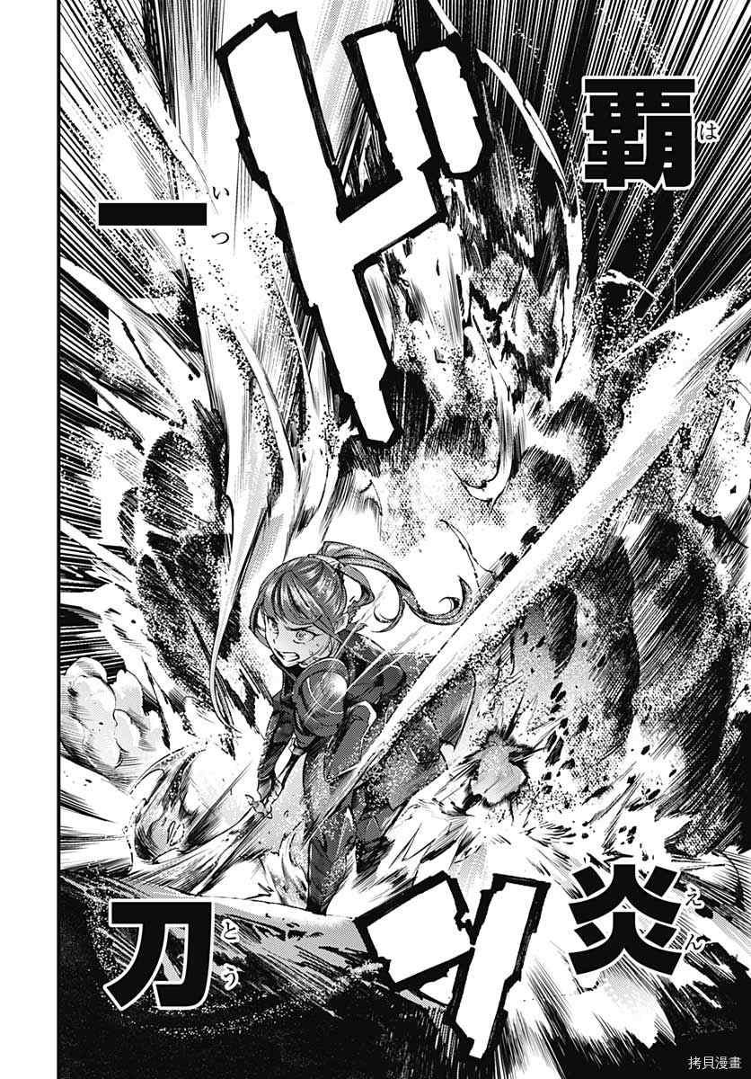 第36话30