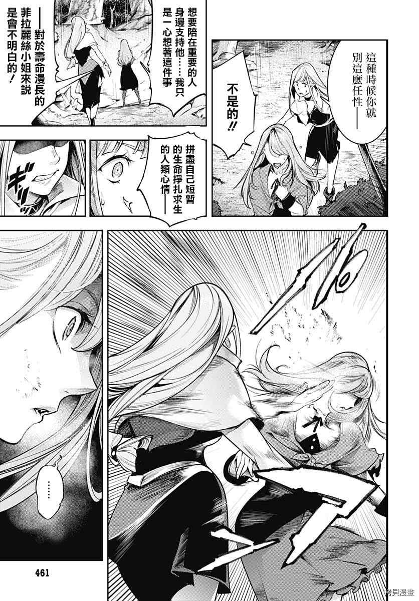 第36话4