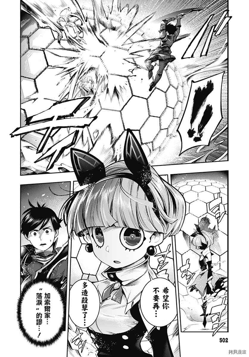 第36话43