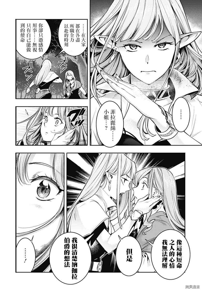 第36话5