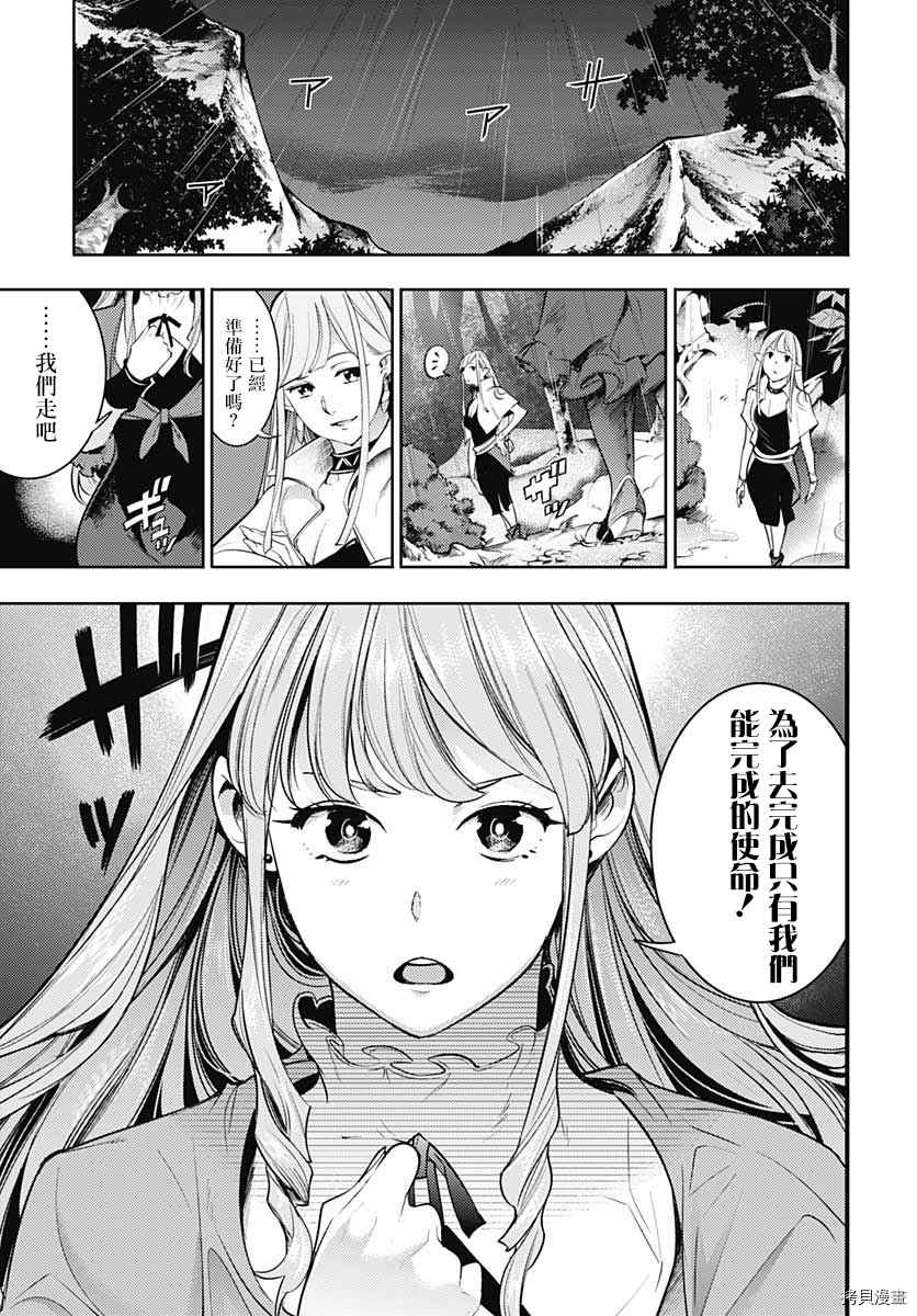 第36话8