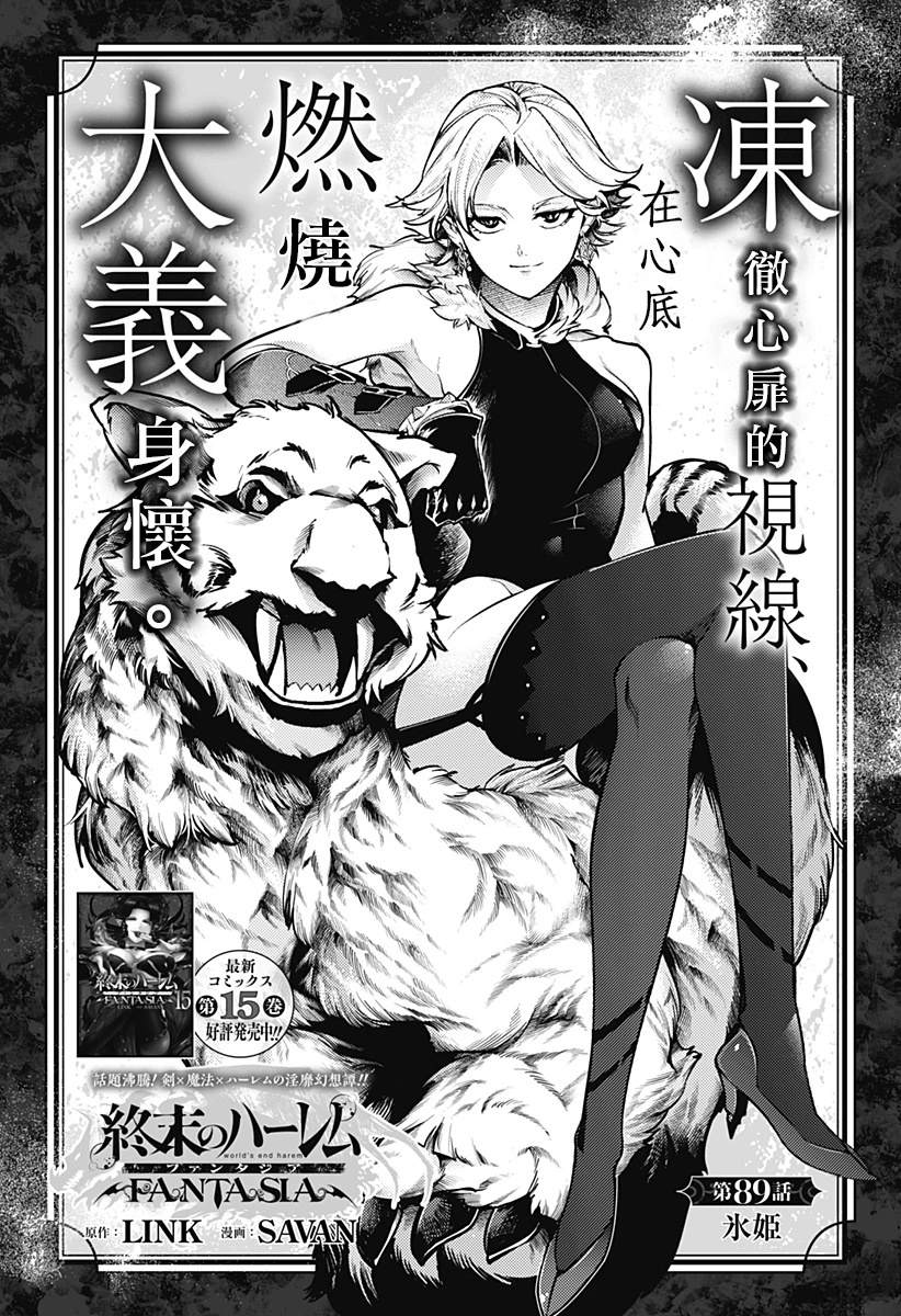 第89话0
