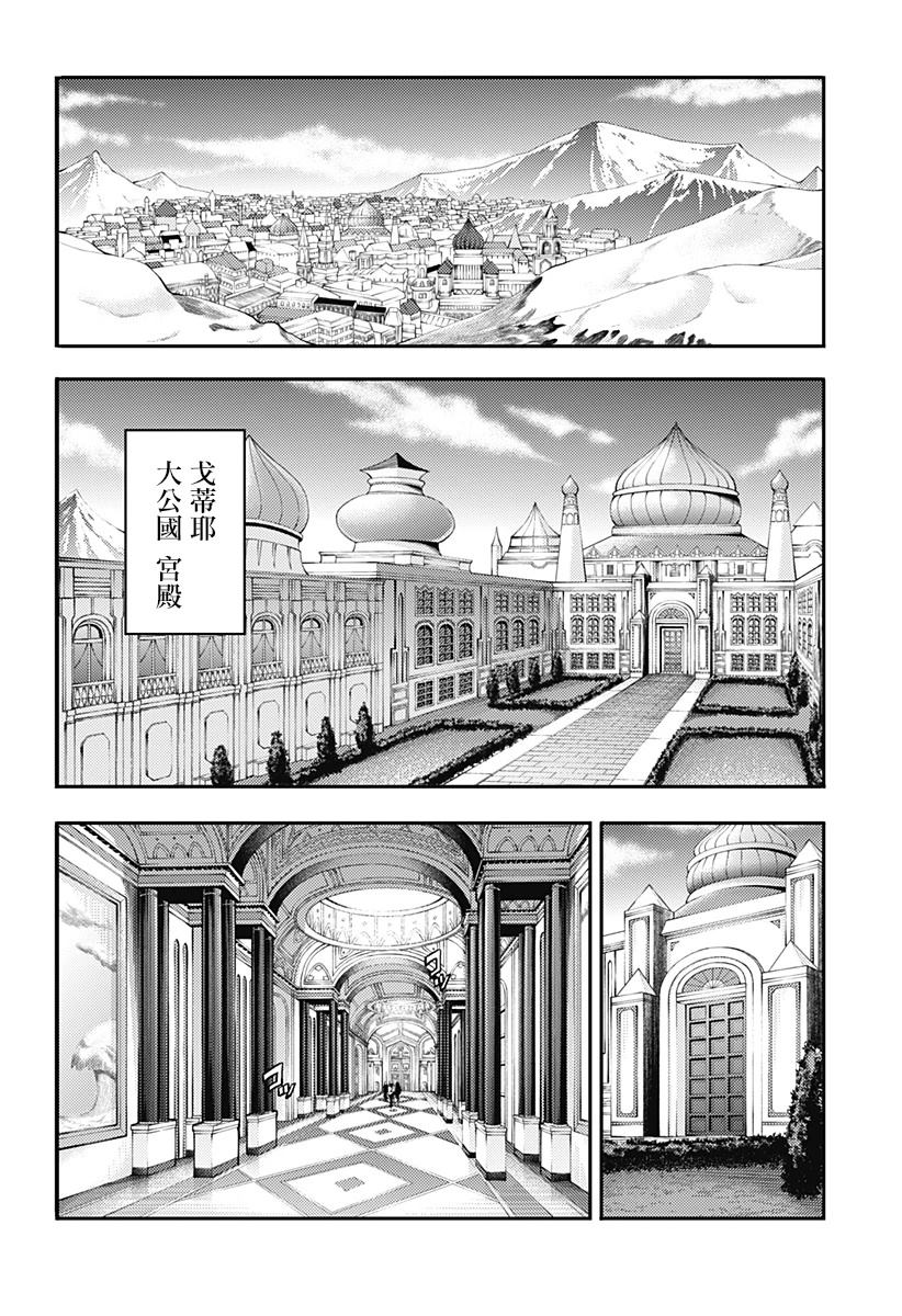 第89话10