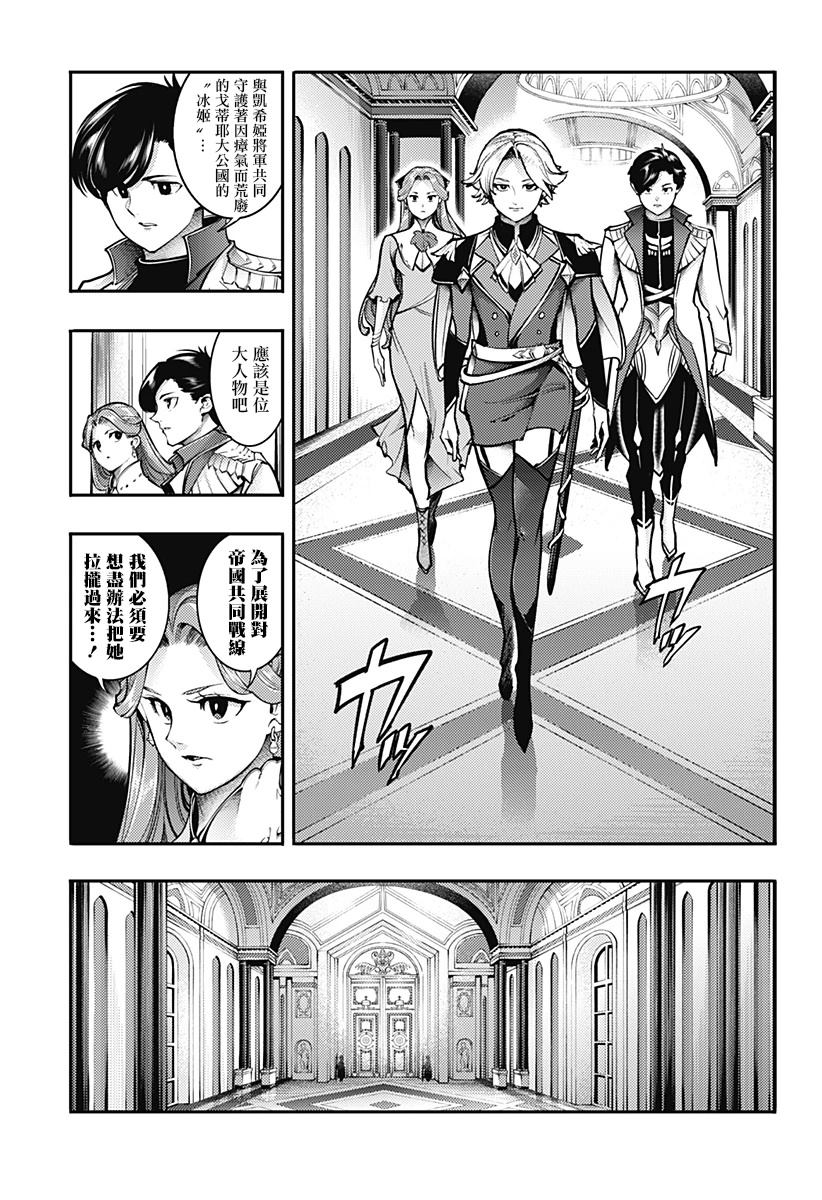 第89话11