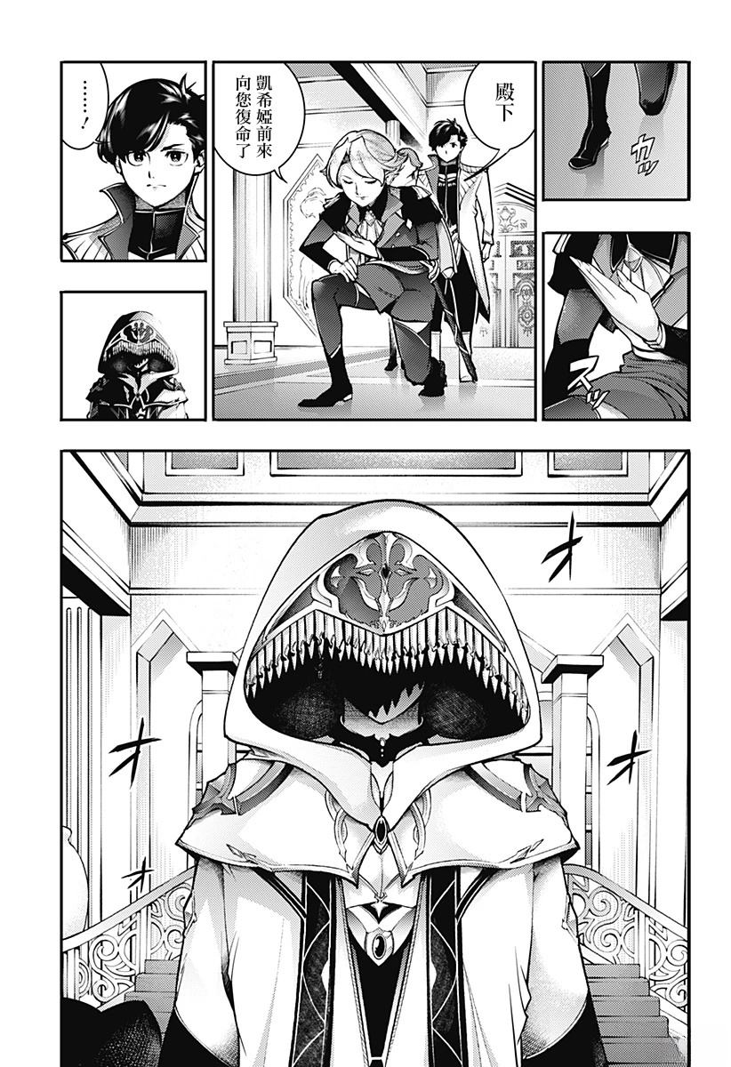 第89话13