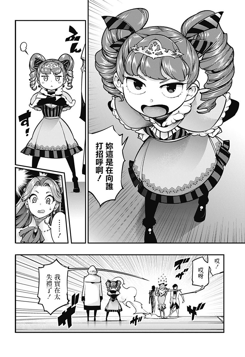 第89话16