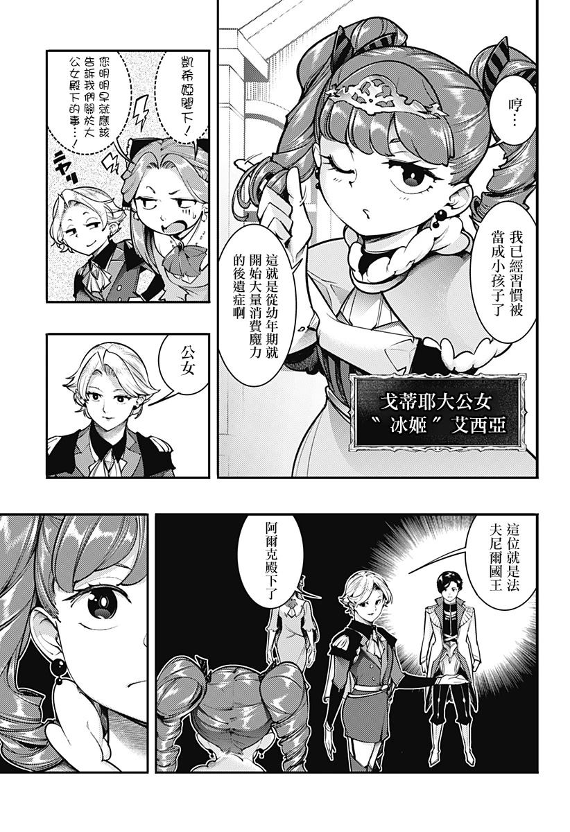 第89话17
