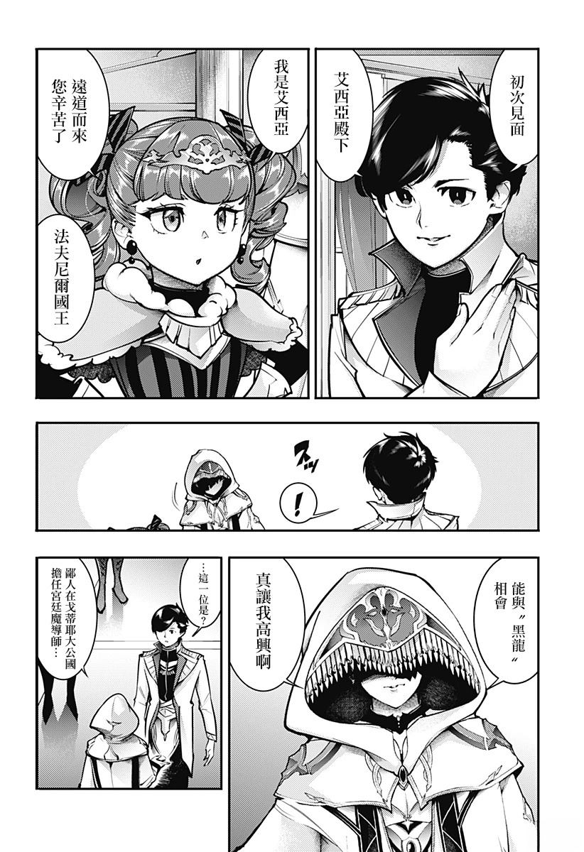 第89话18