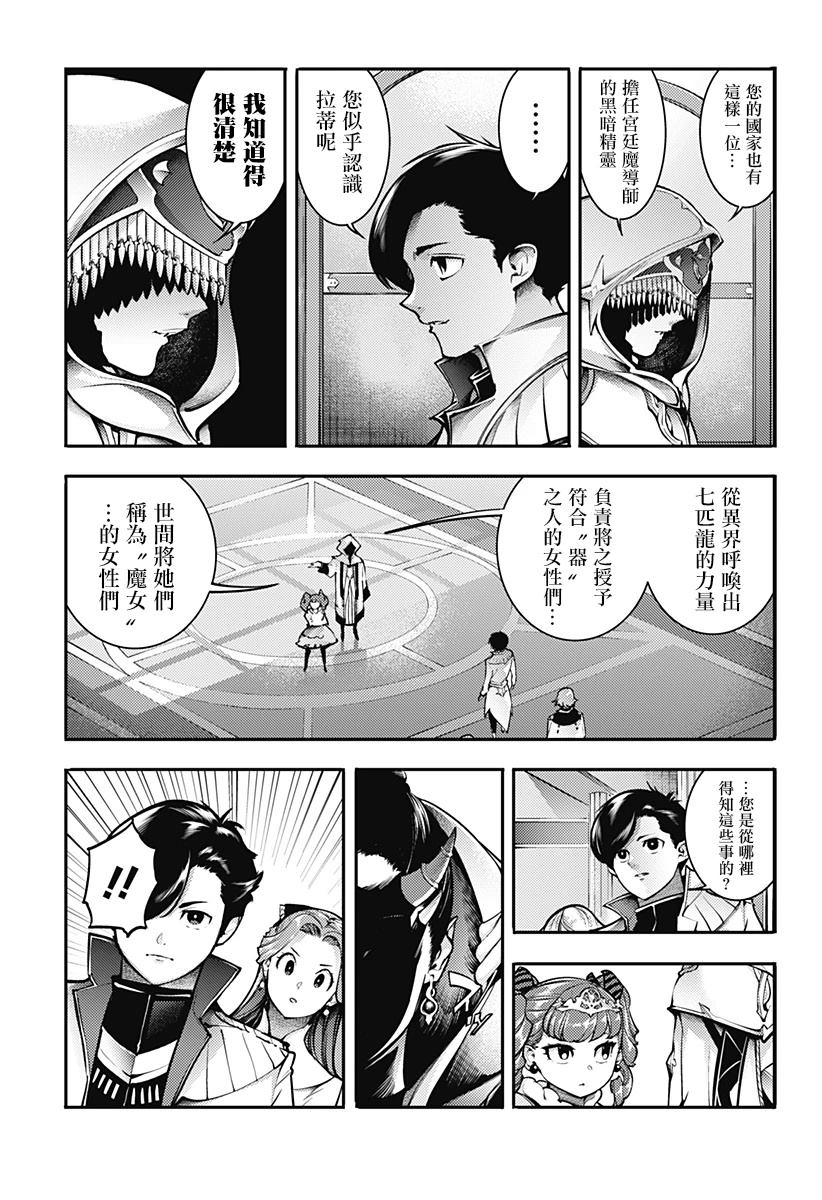 第89话19
