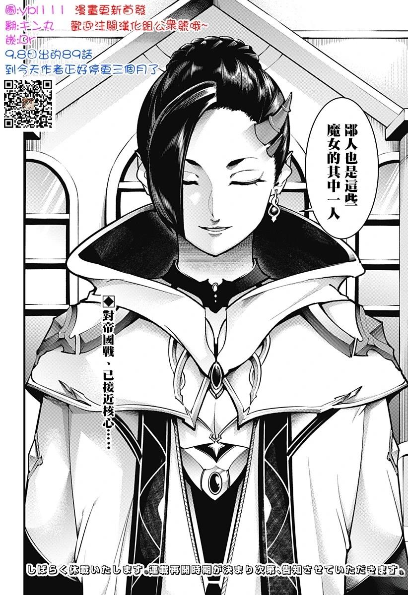 第89话20