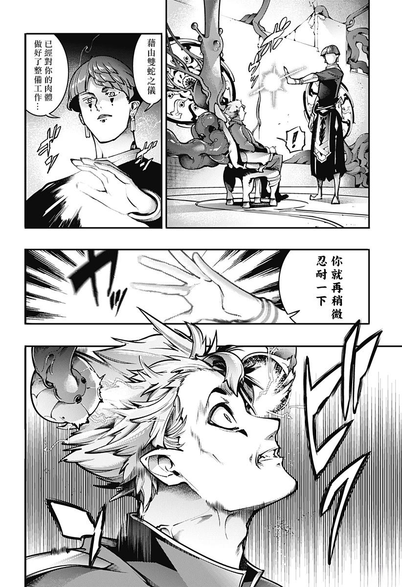 第89话4