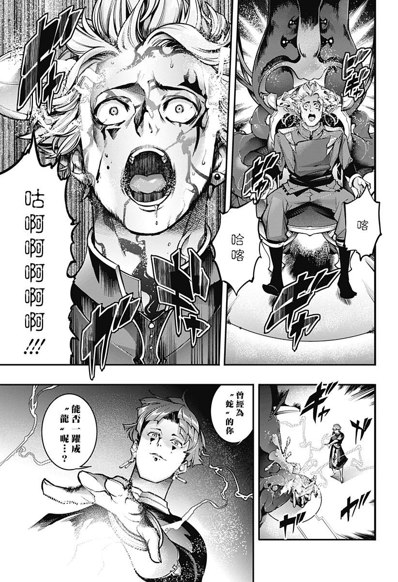 第89话5