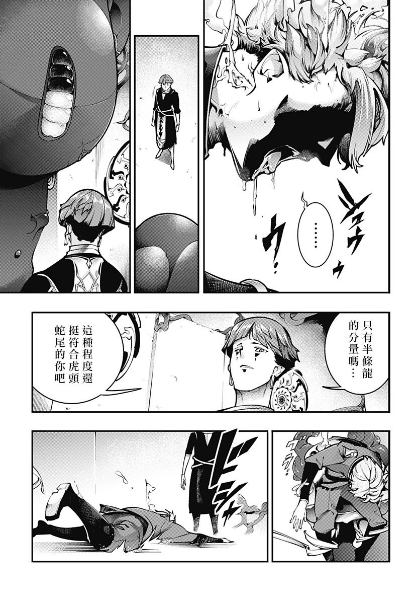 第89话7