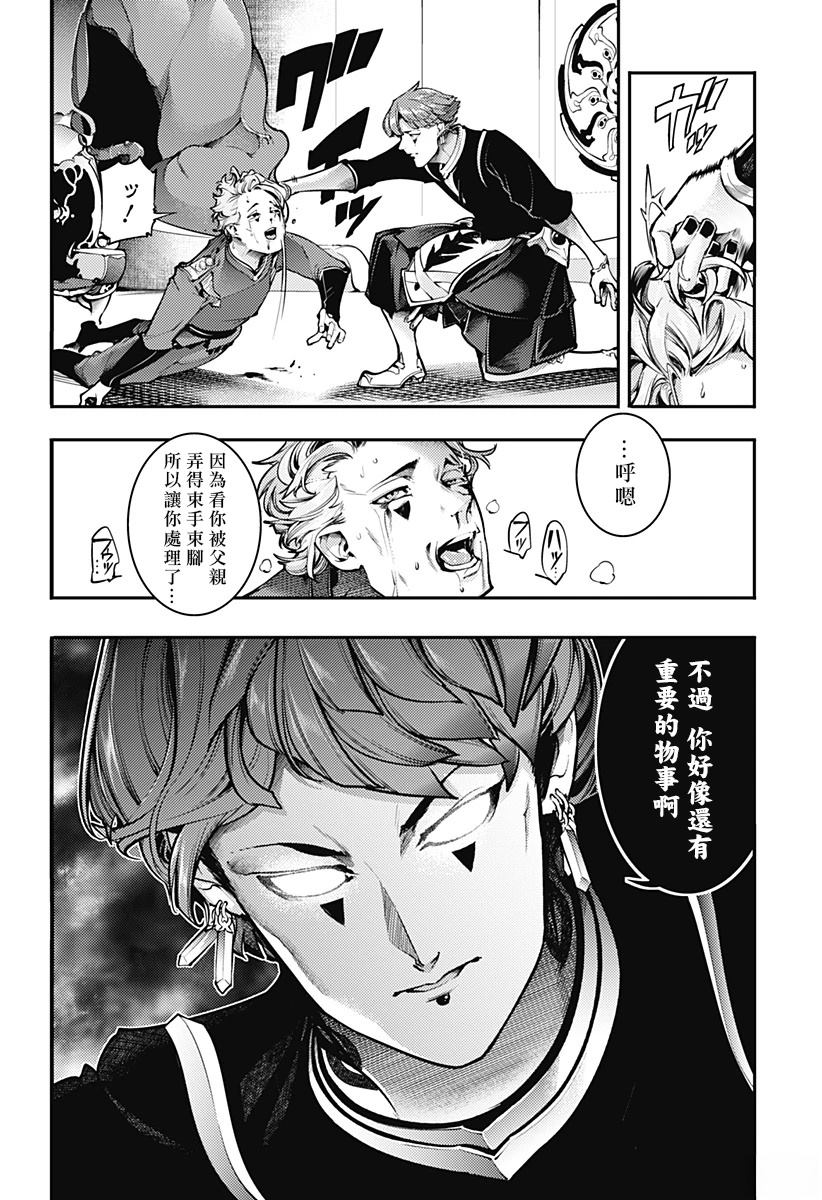 第89话8
