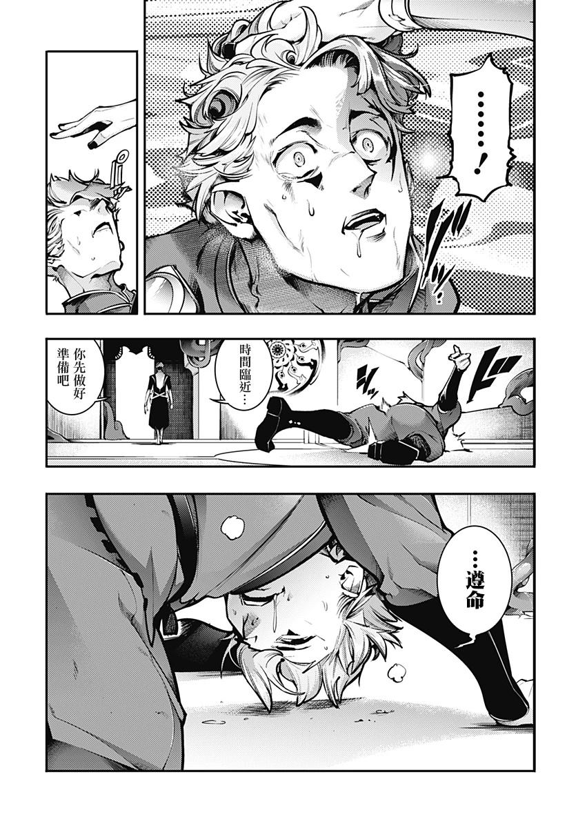 第89话9