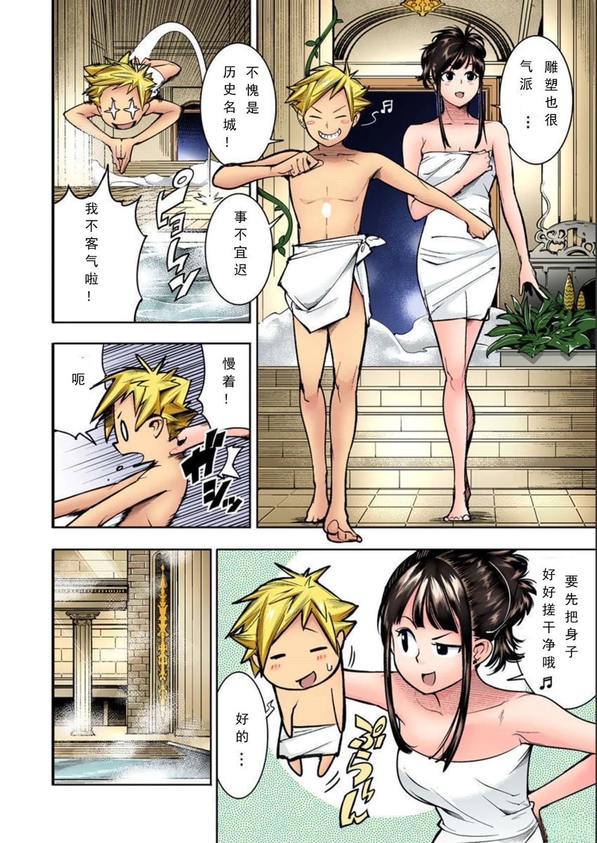 第11卷加页3