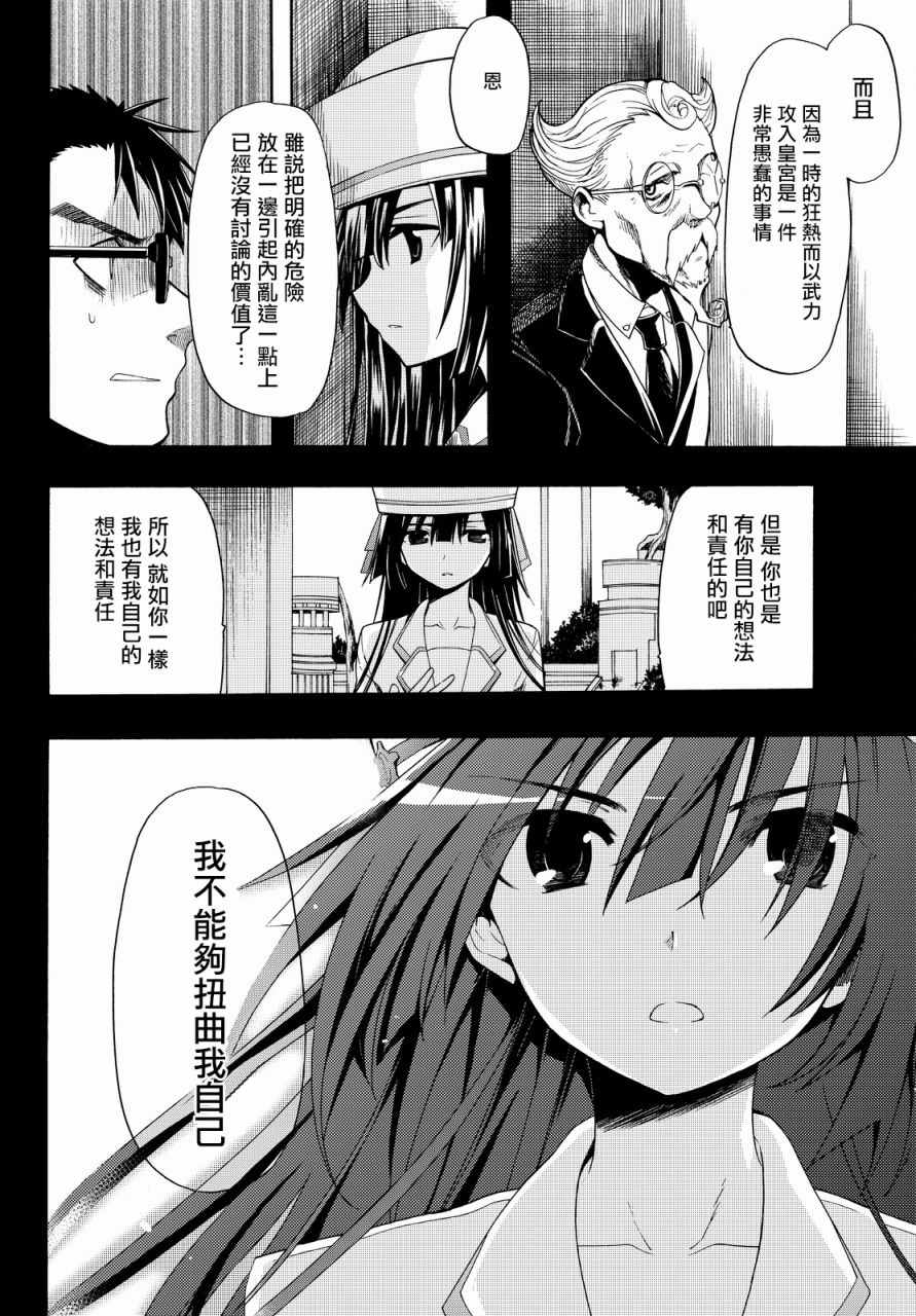 第30话10