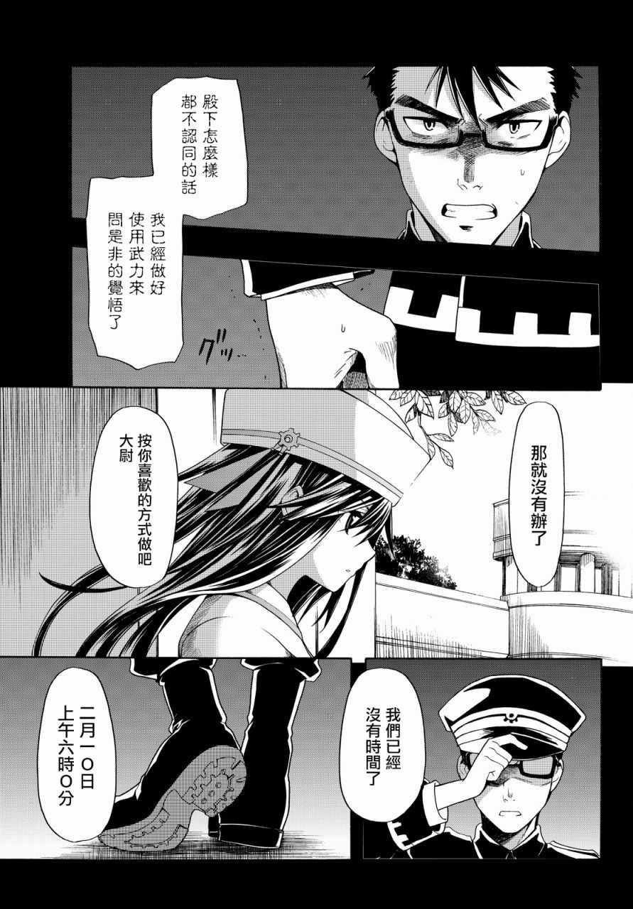 第30话11