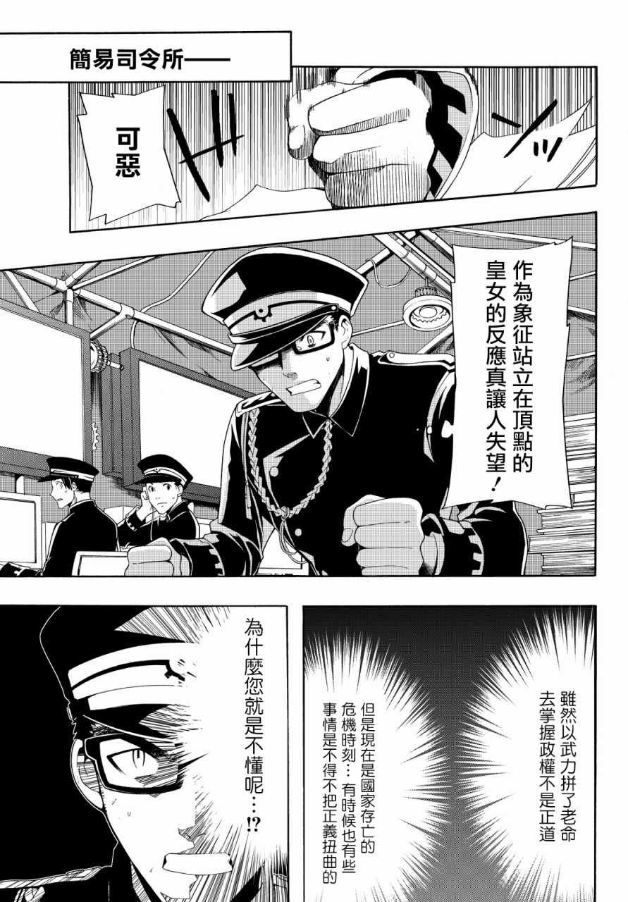 第30话13