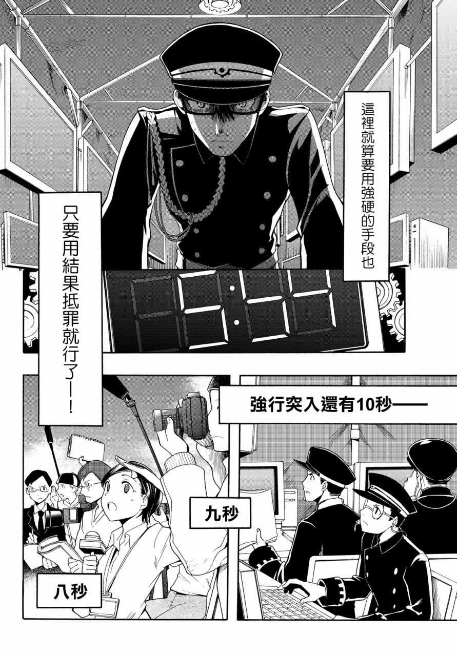 第30话14