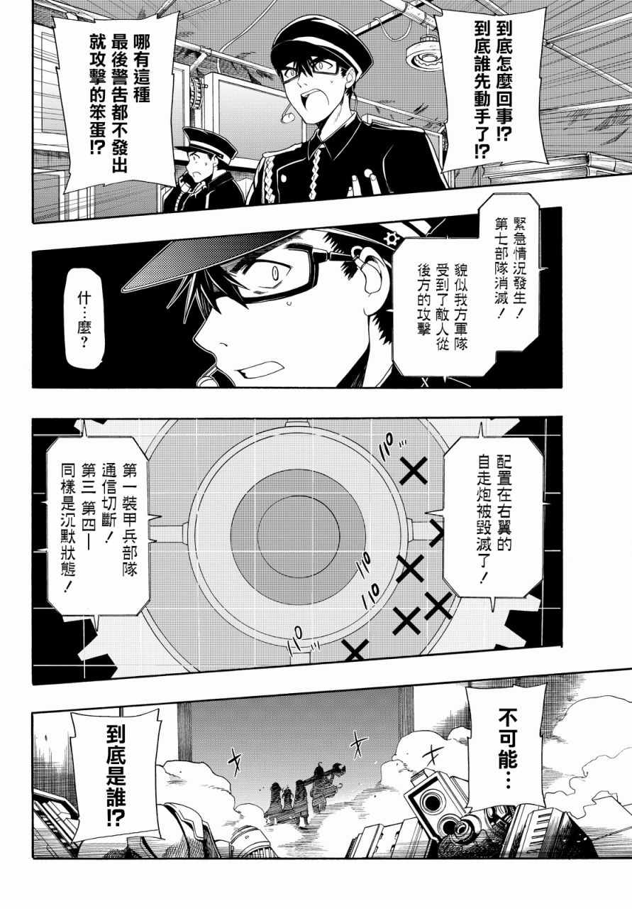 第30话17