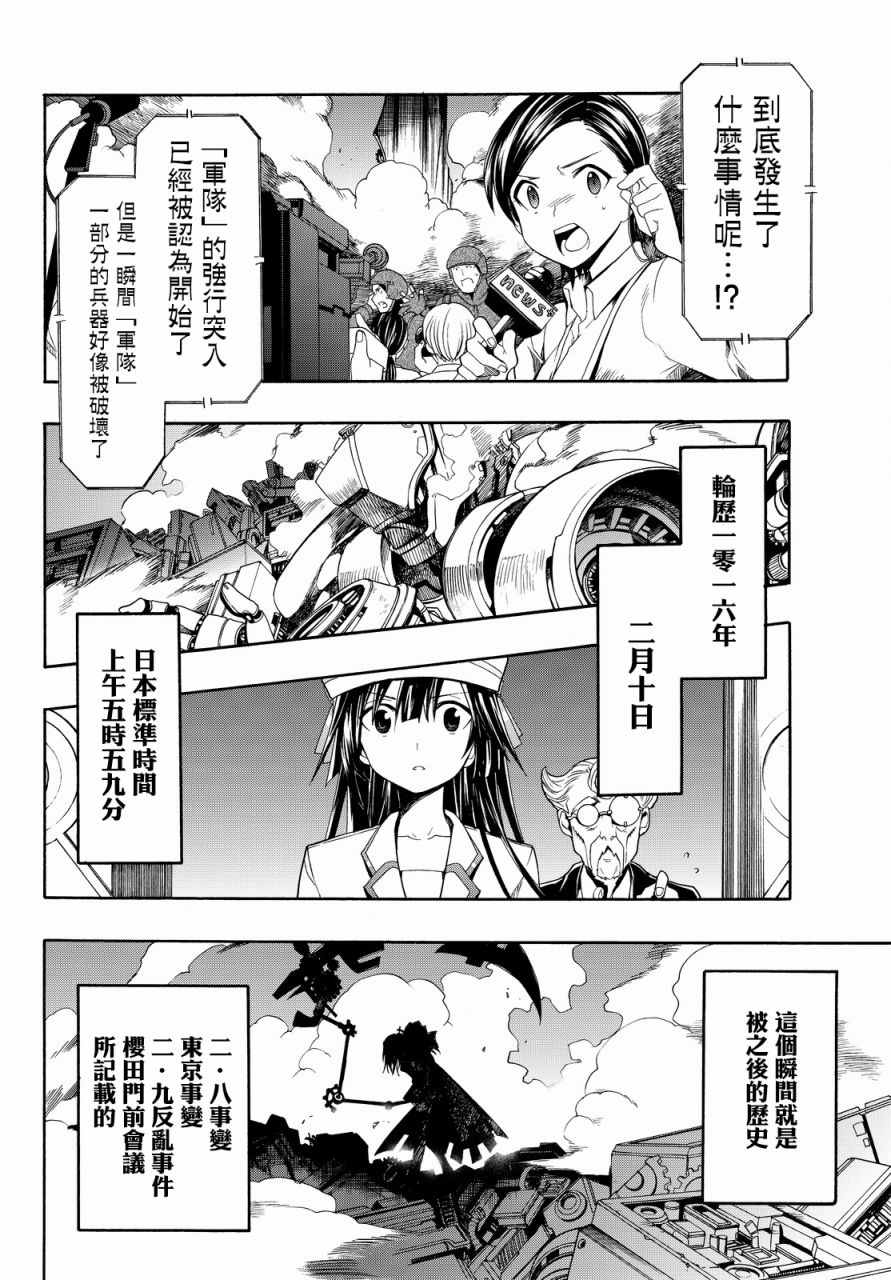 第30话24